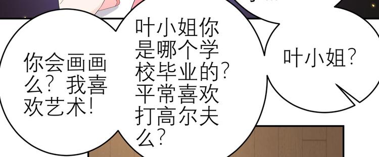 第53话  奇怪的表白(1/3)-第54话