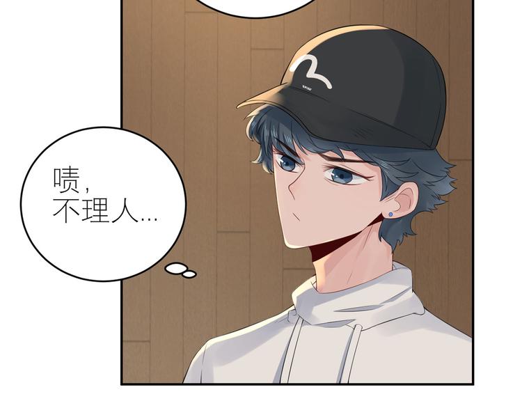 第53话  奇怪的表白(1/3)-第54话