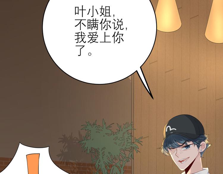 第53话  奇怪的表白(1/3)-第54话