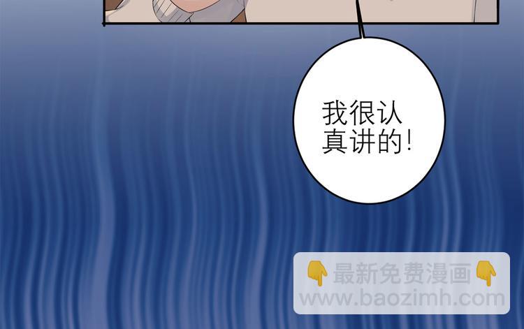 第53话  奇怪的表白(1/3)-第54话