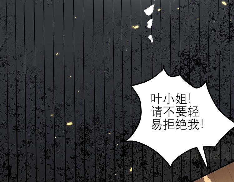 第53话  奇怪的表白(1/3)-第54话