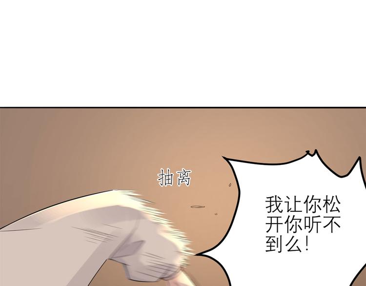 第53话  奇怪的表白(1/3)-第54话