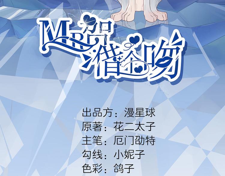 第53话  奇怪的表白(1/3)-第54话