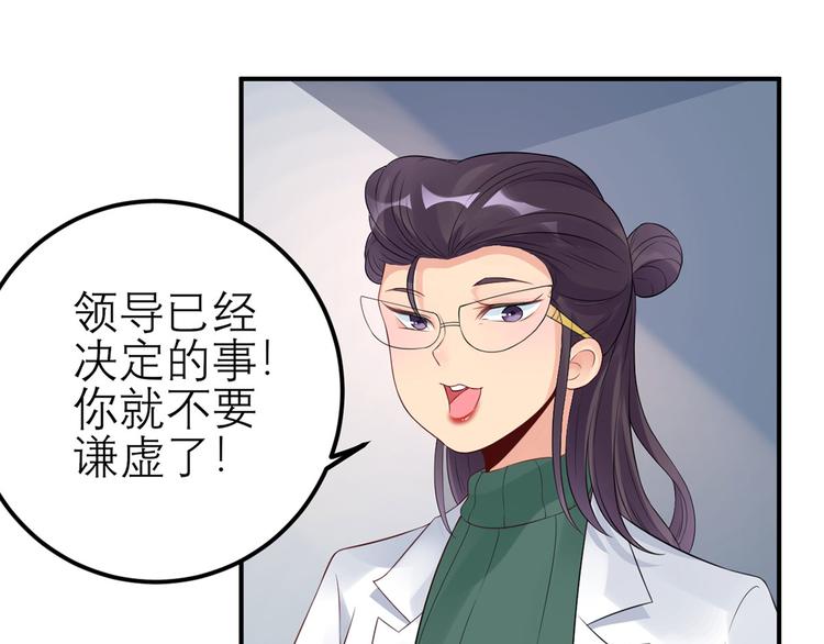 第55话  领导的决定(1/3)-第56话