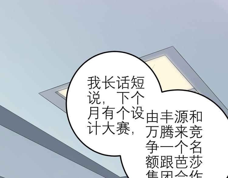 第55话  领导的决定(1/3)-第56话
