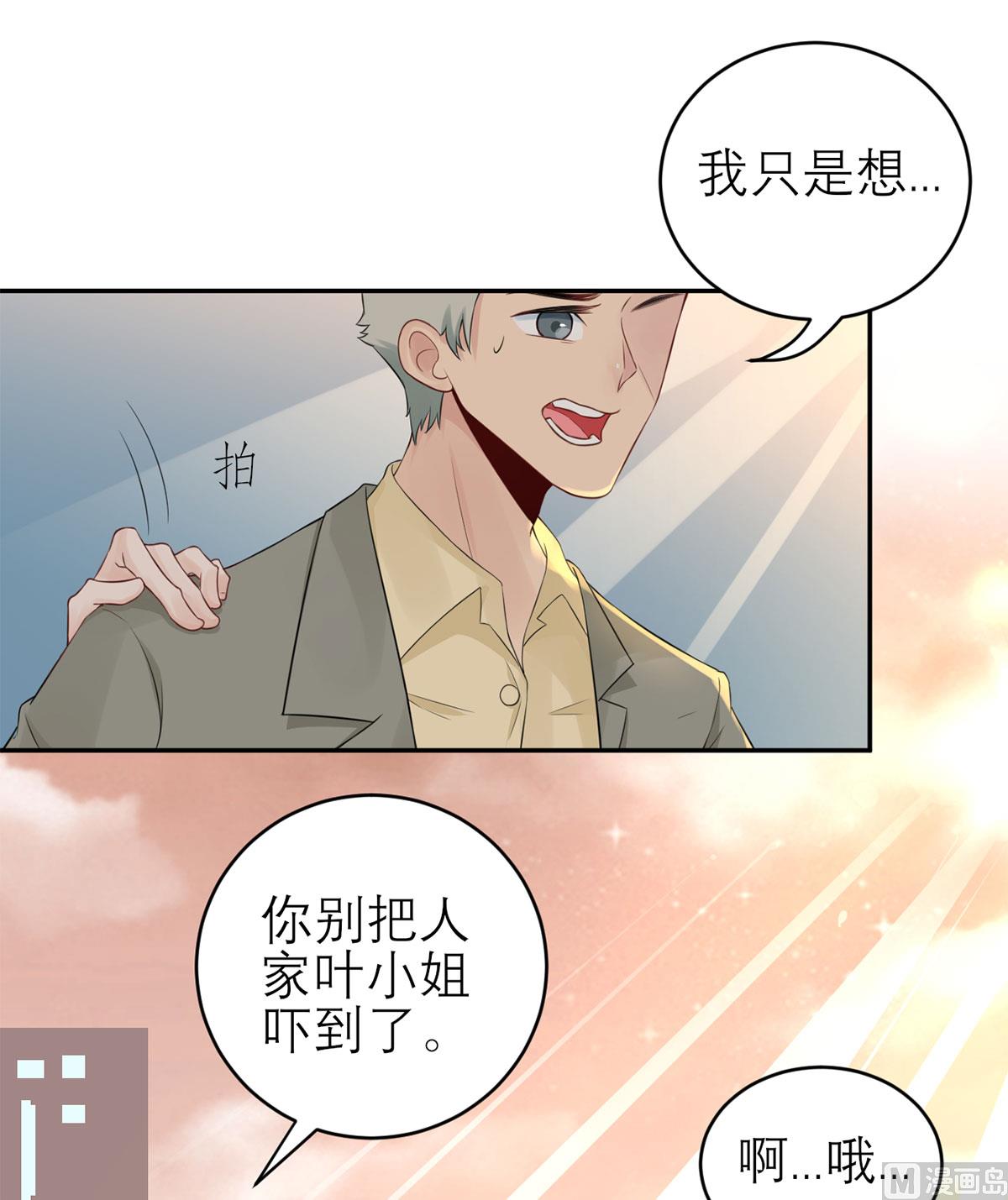 第五十七话  白夜学长-第58话