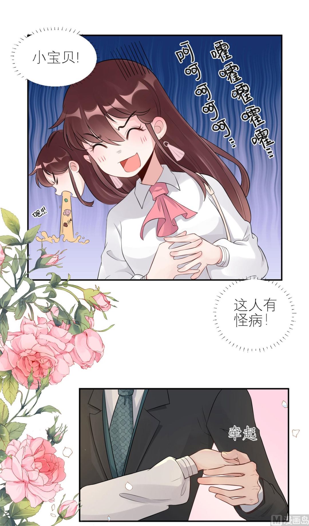 第五十七话  白夜学长-第58话