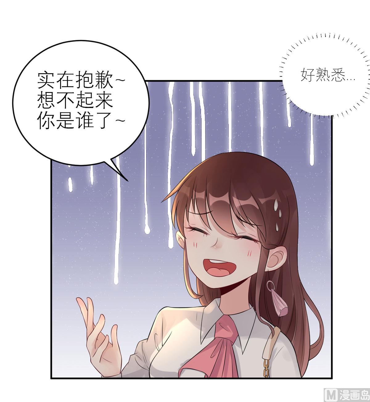 第五十七话  白夜学长-第58话