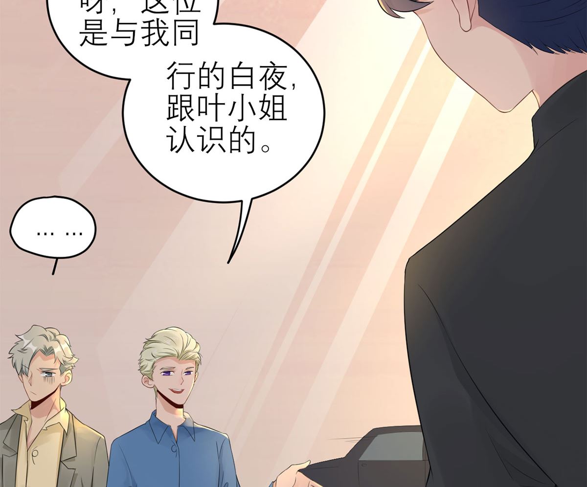 第五十七话  白夜学长-第58话