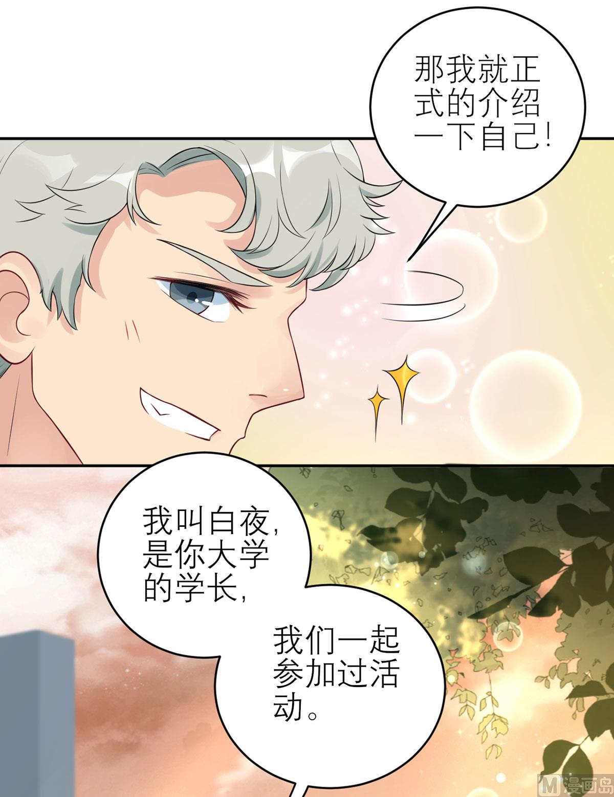 第五十七话  白夜学长-第58话
