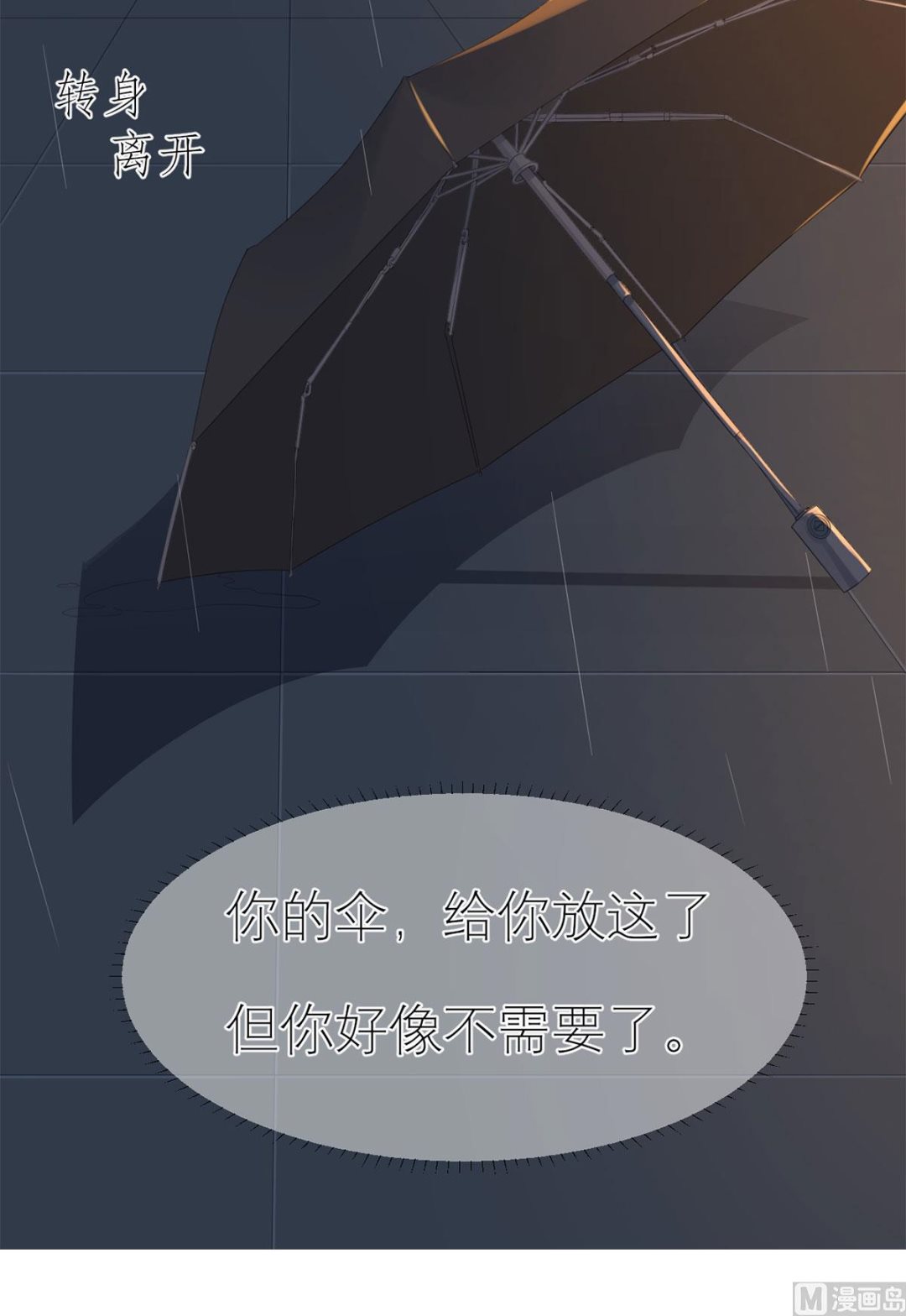 第五十九话  你是个好人-第60话