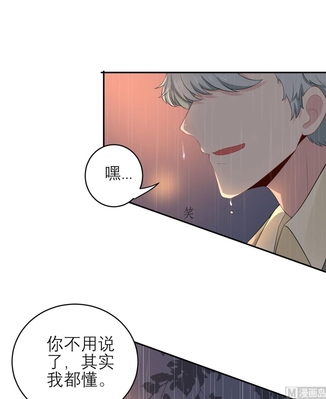 第五十九话  你是个好人-第60话