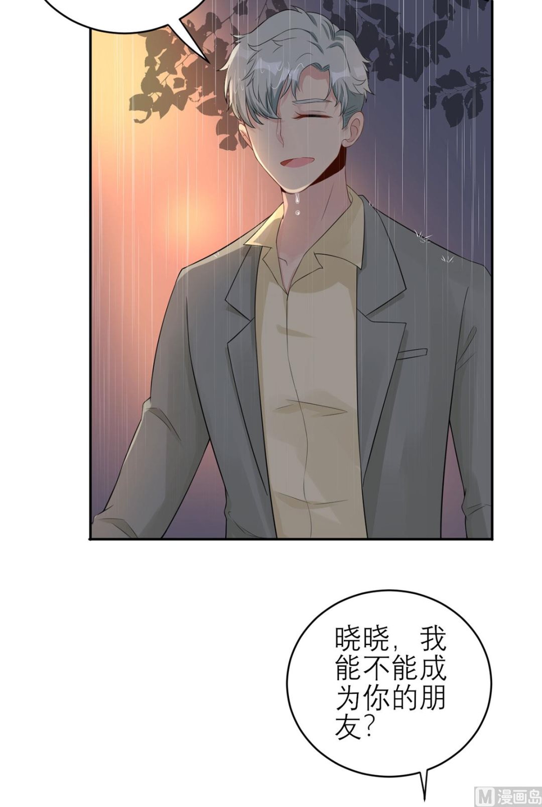 第五十九话  你是个好人-第60话