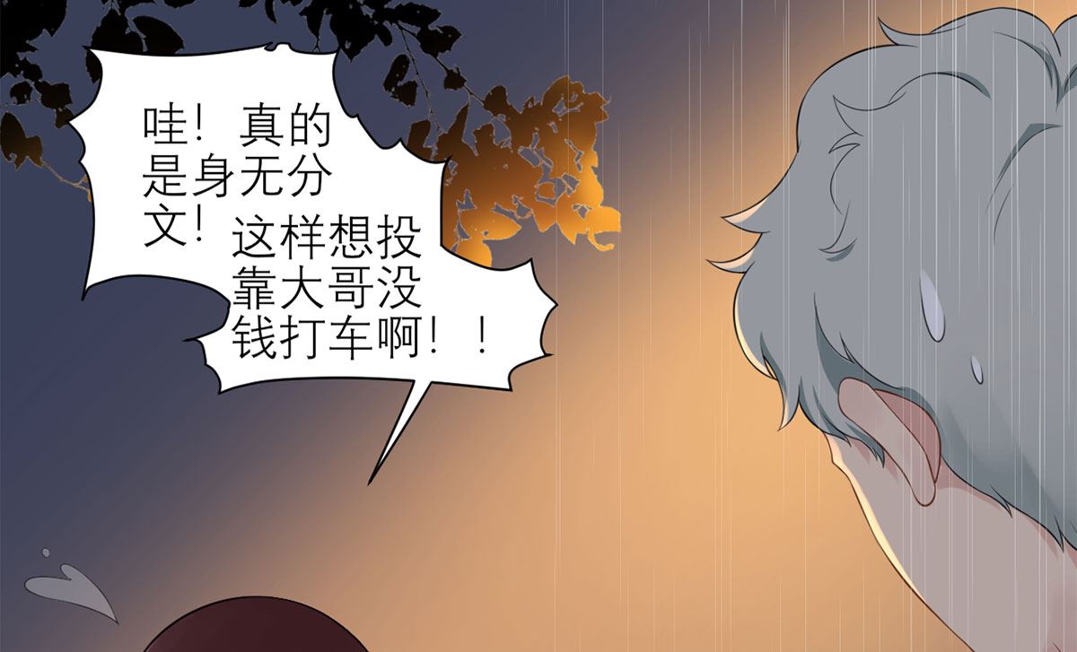 第五十九话  你是个好人-第60话