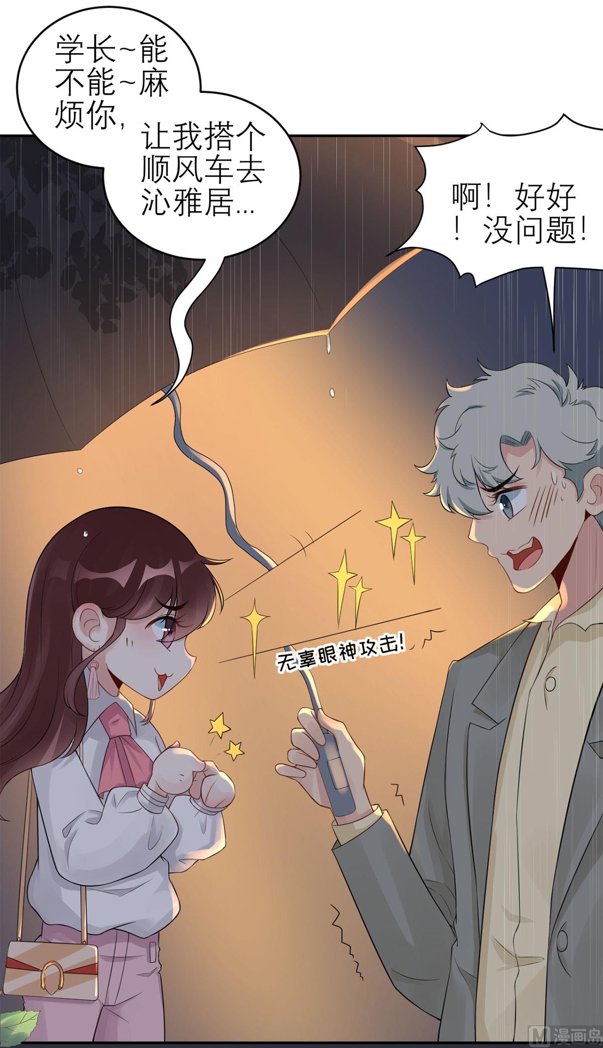第五十九话  你是个好人-第60话
