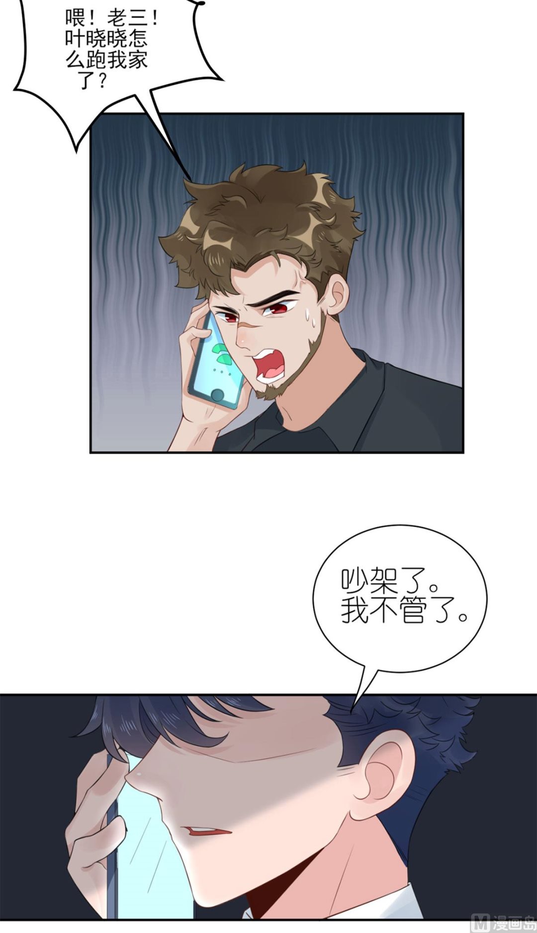 第五十九话  你是个好人-第60话