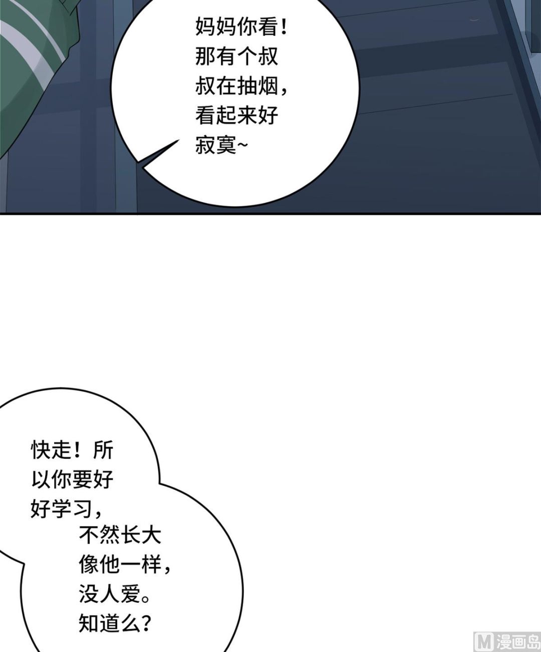 第六十一话  没人爱的大哥(1/2)-第62话