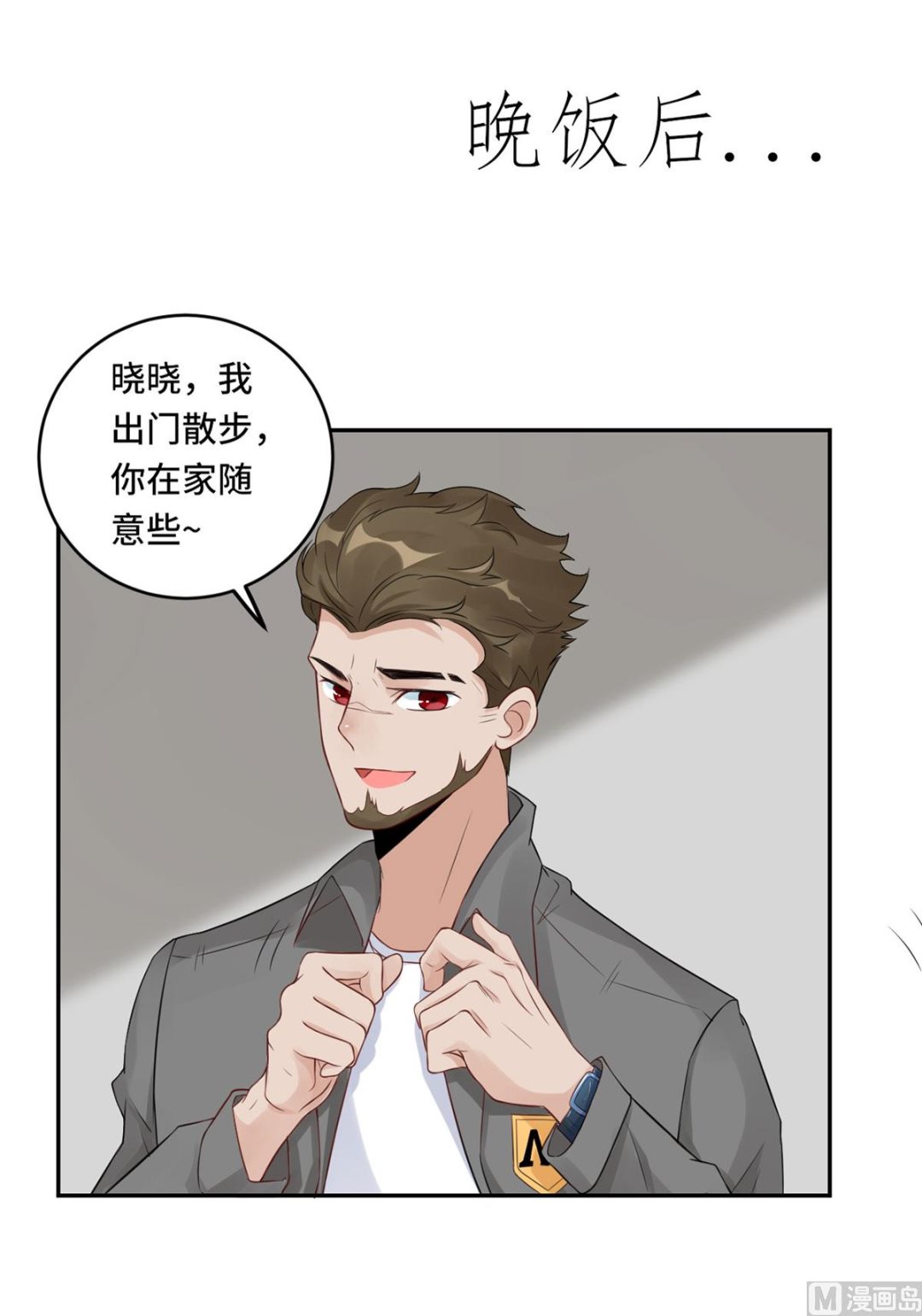 第六十一话  没人爱的大哥(1/2)-第62话