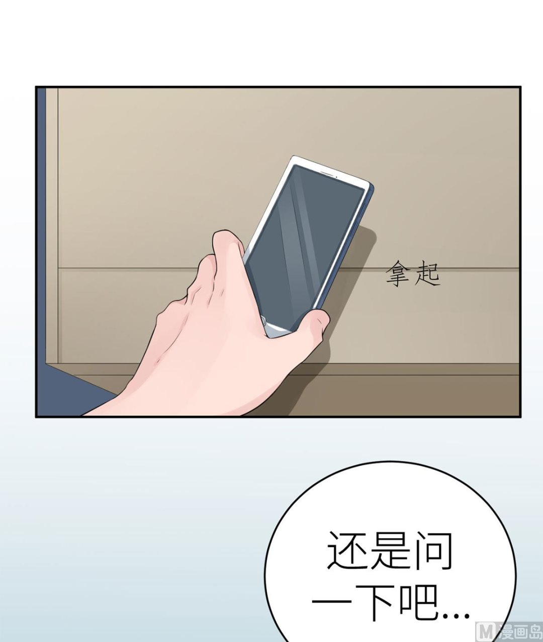 第六十一话  没人爱的大哥(1/2)-第62话