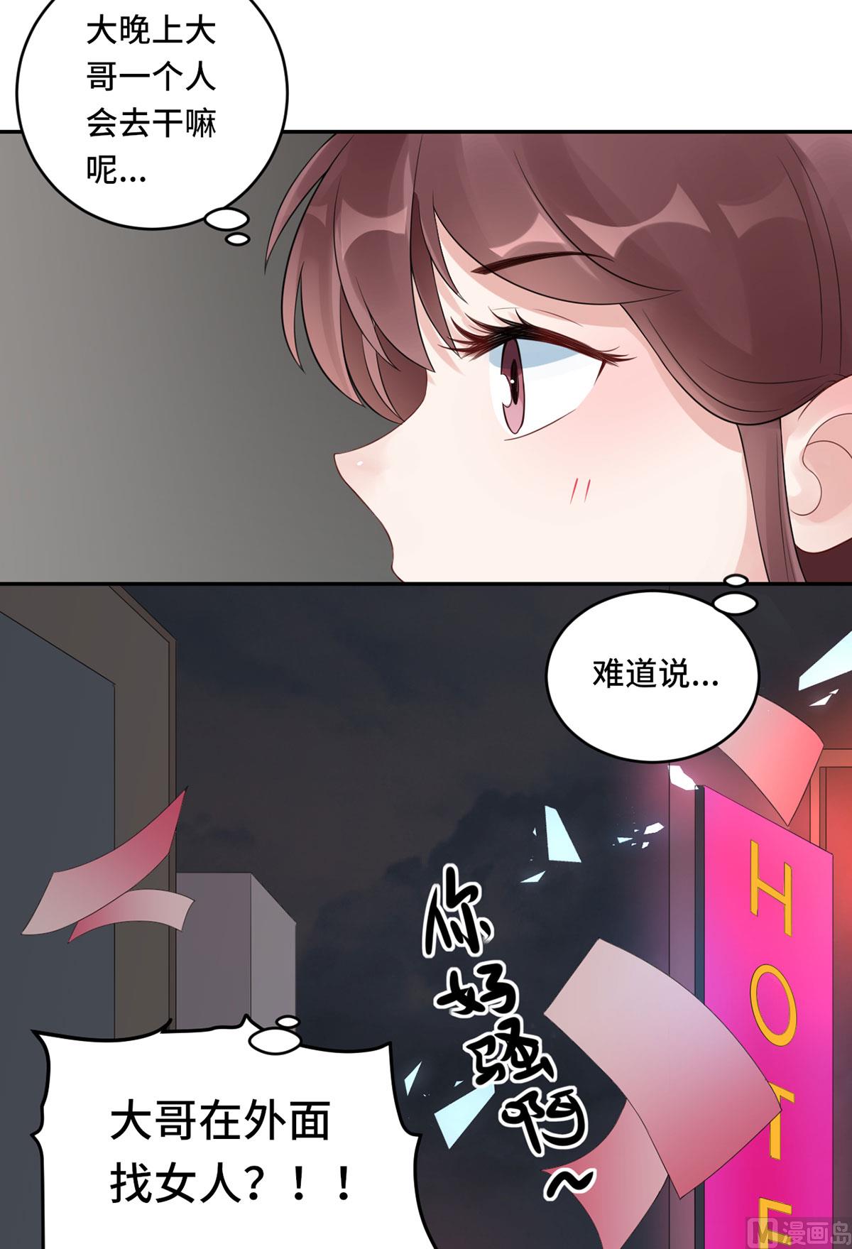 第六十一话  没人爱的大哥(1/2)-第62话