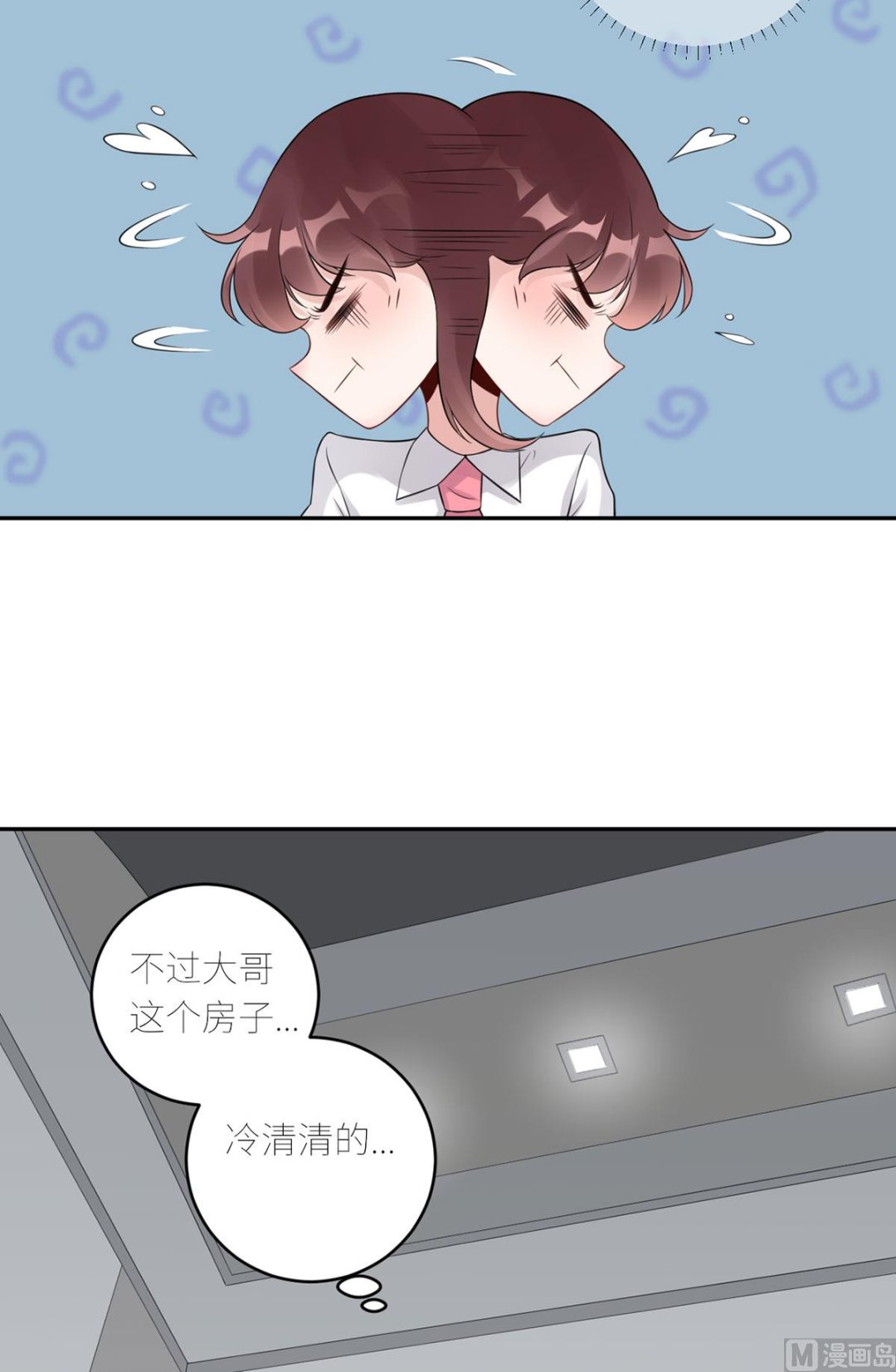 第六十一话  没人爱的大哥(1/2)-第62话