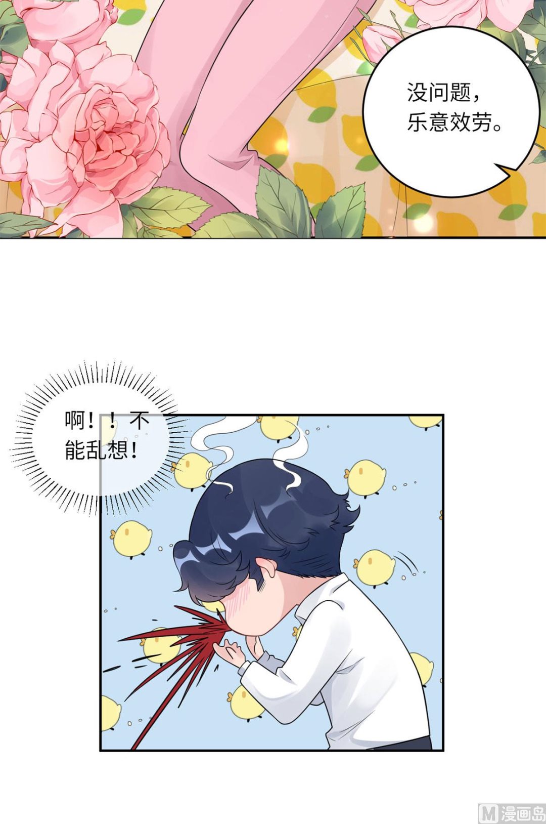第63话  伤疤(1/2)-第64话