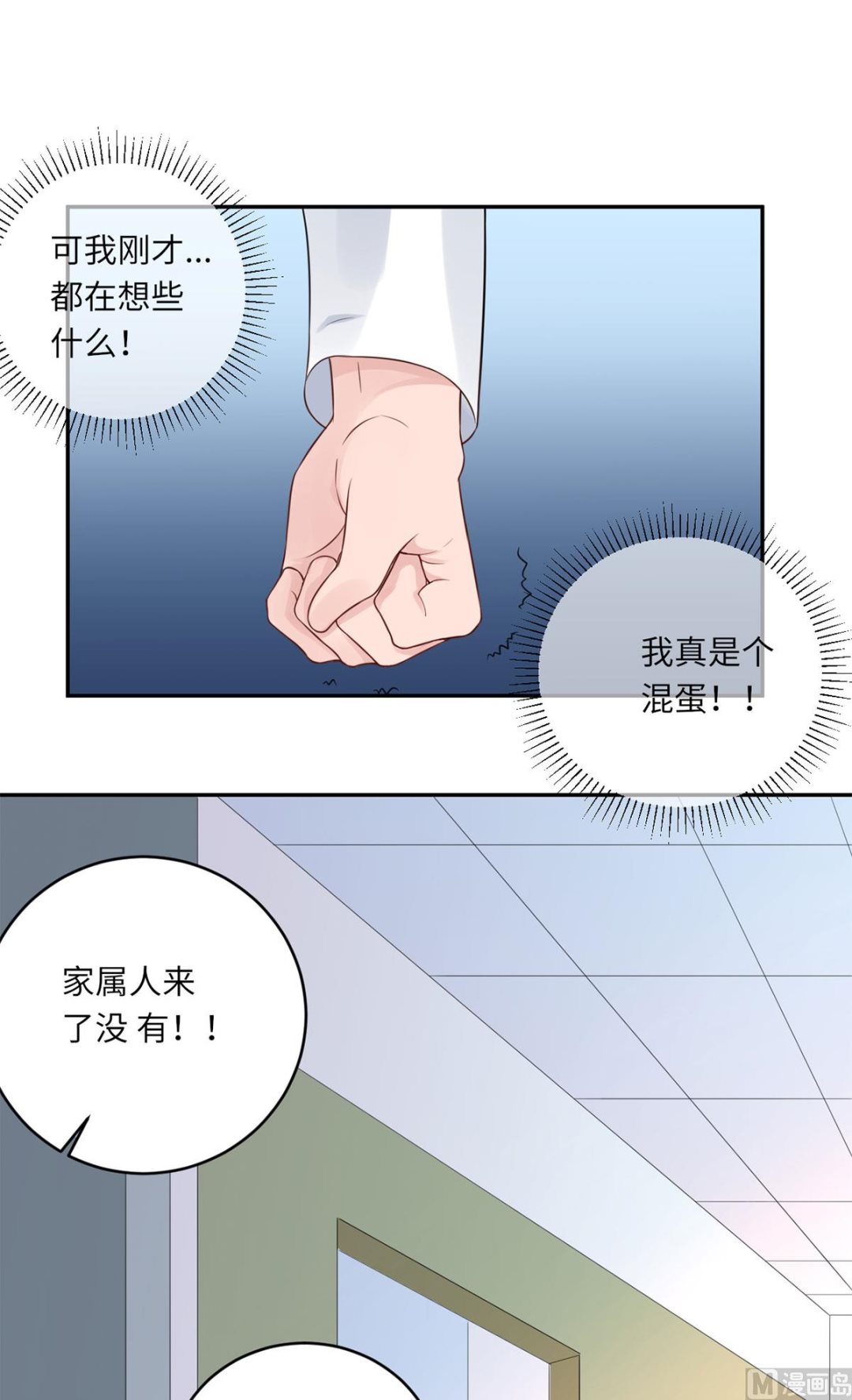 第63话  伤疤(1/2)-第64话