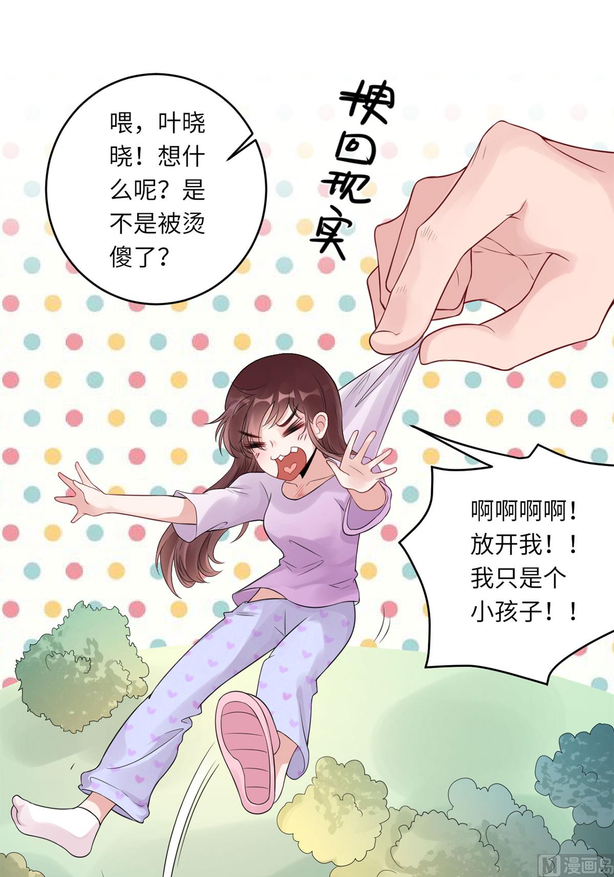 第六十五话  我喜欢你-第66话