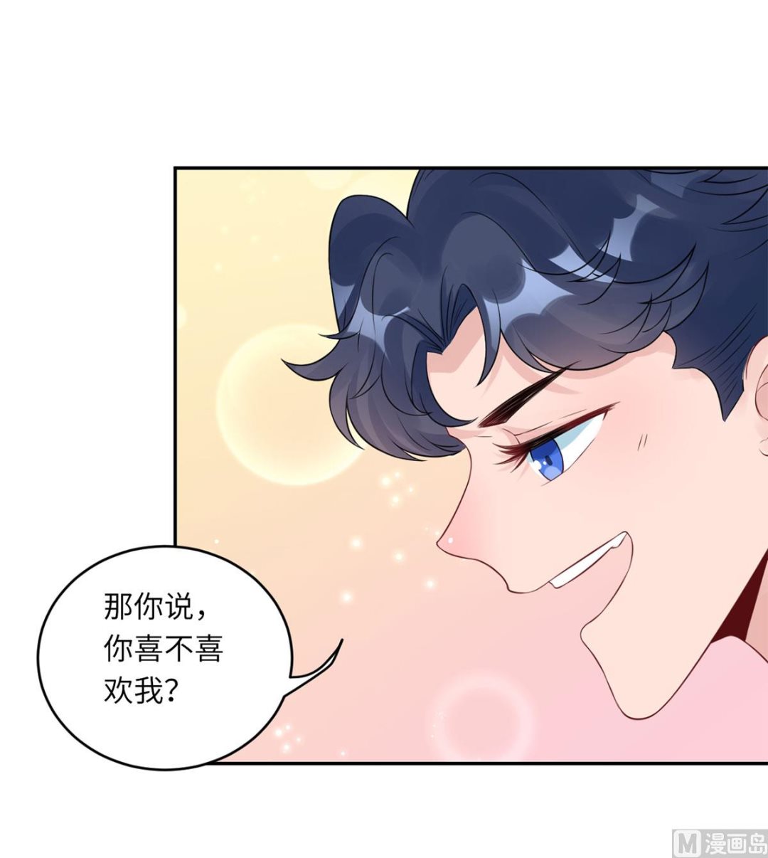 第六十五话  我喜欢你-第66话
