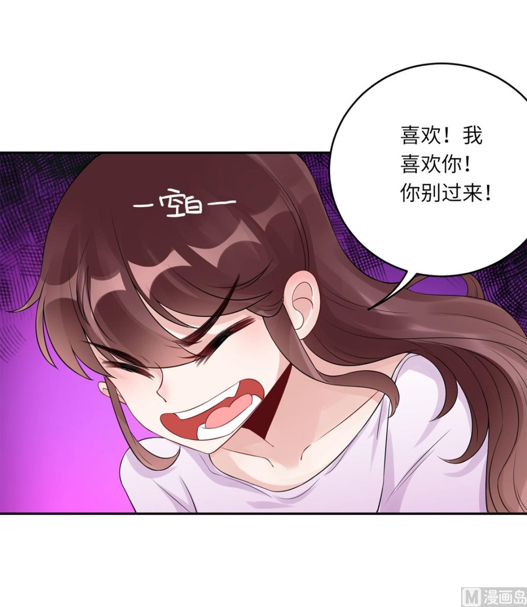 第六十五话  我喜欢你-第66话