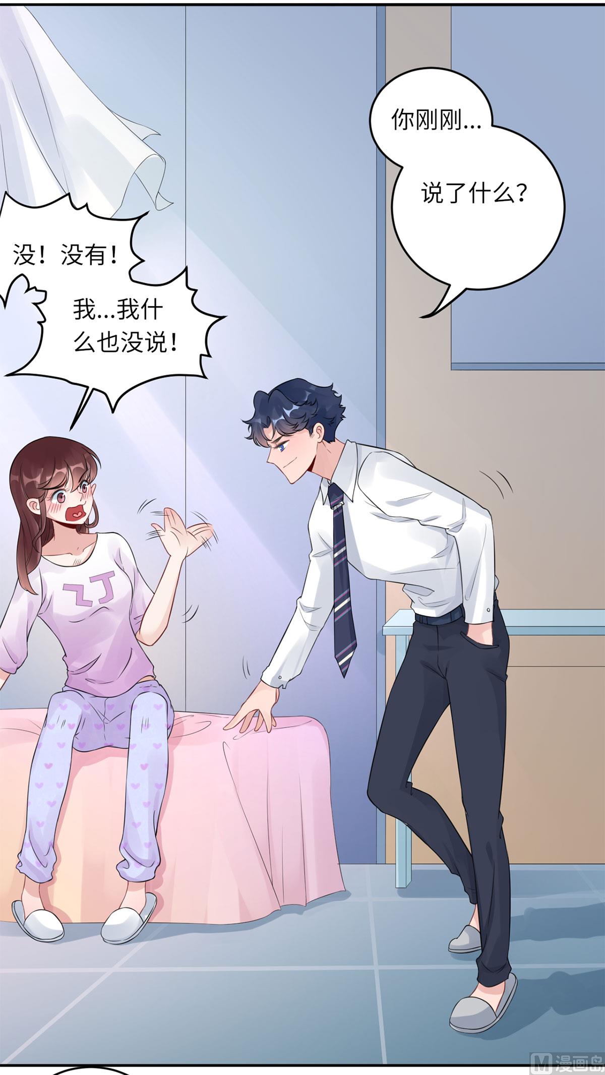 第六十五话  我喜欢你-第66话