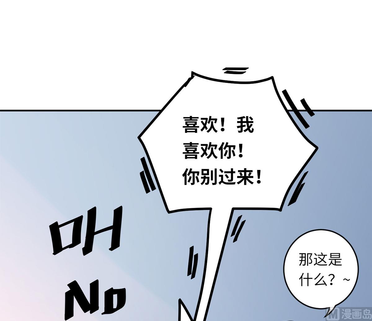 第六十五话  我喜欢你-第66话