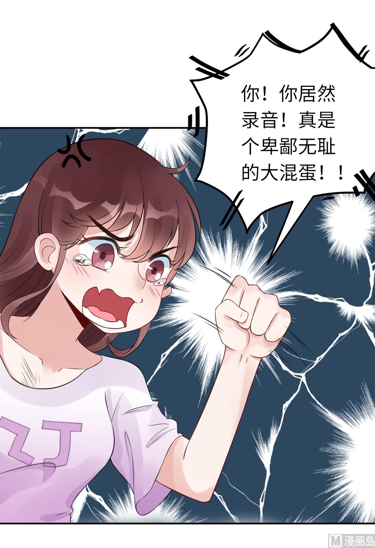 第六十五话  我喜欢你-第66话