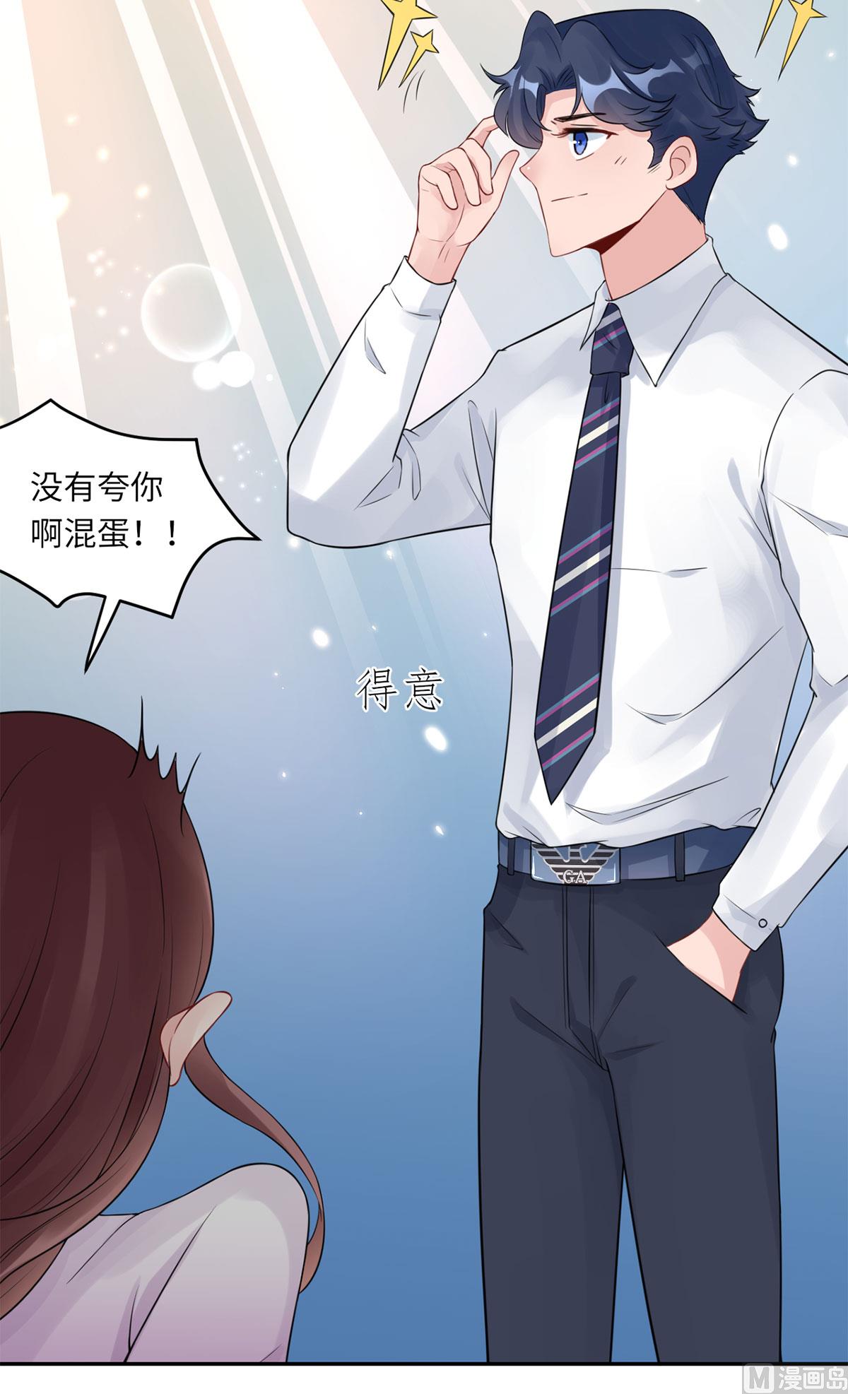 第六十五话  我喜欢你-第66话