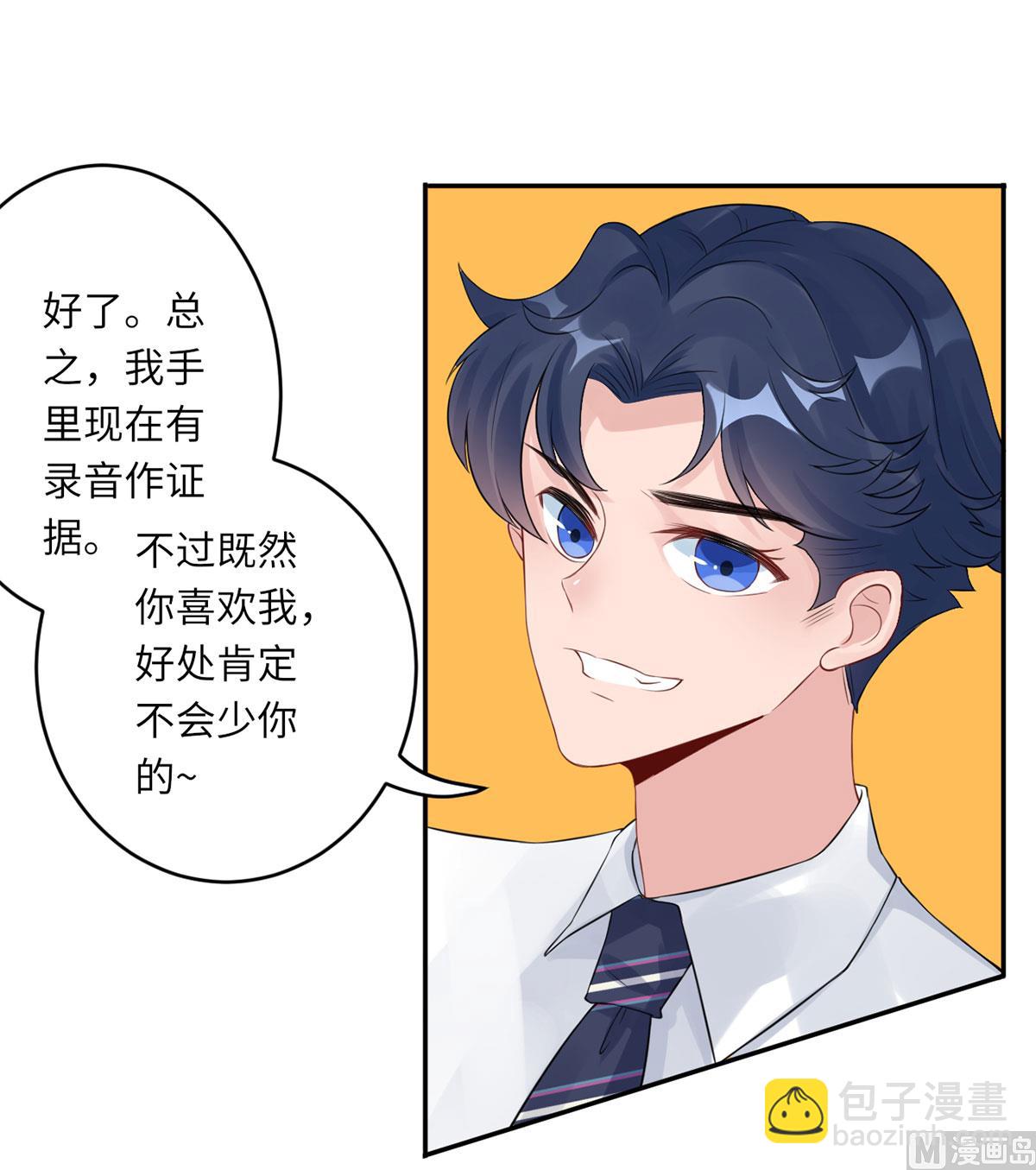 第六十五话  我喜欢你-第66话