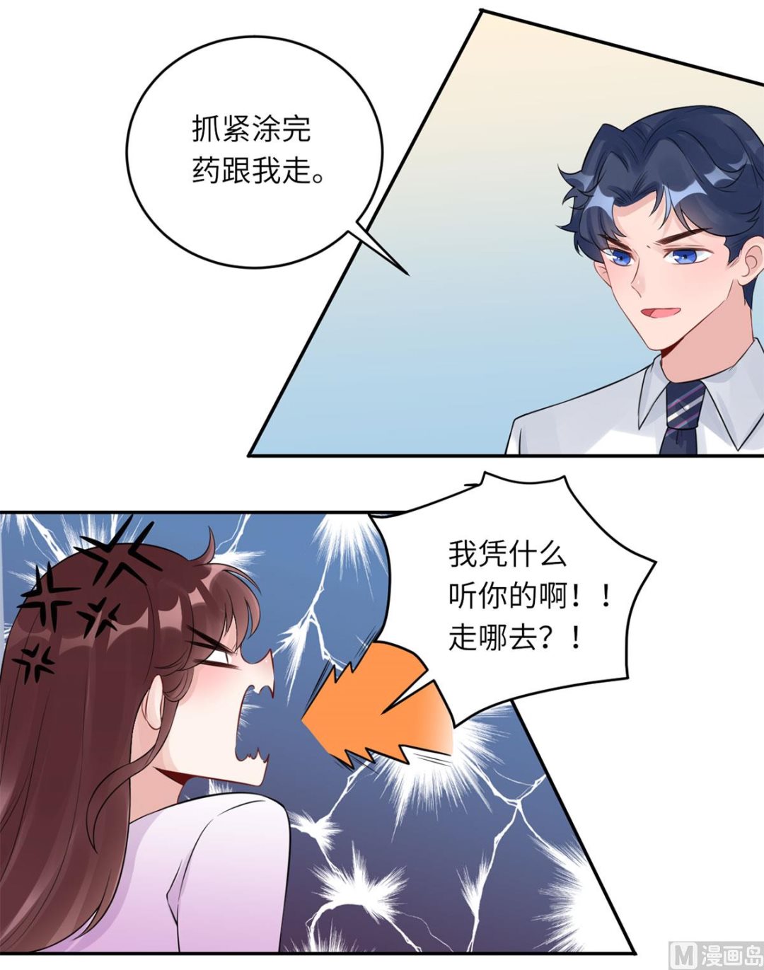第六十五话  我喜欢你-第66话