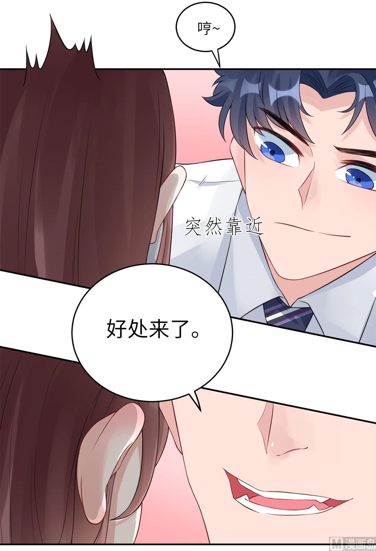 第六十五话  我喜欢你-第66话