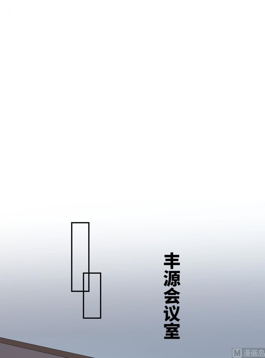 第六十五话  我喜欢你-第66话