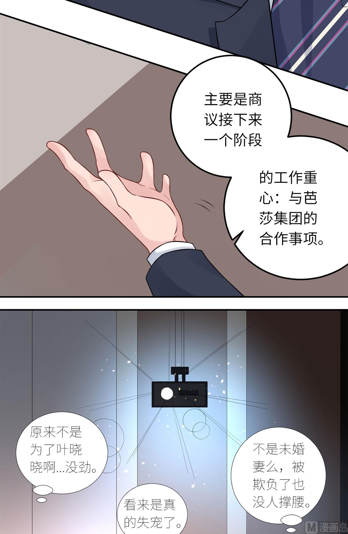 第六十五话  我喜欢你-第66话