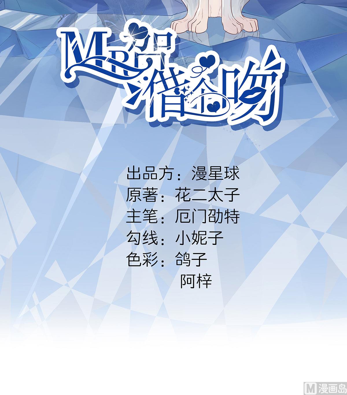 第六十五话  我喜欢你-第66话