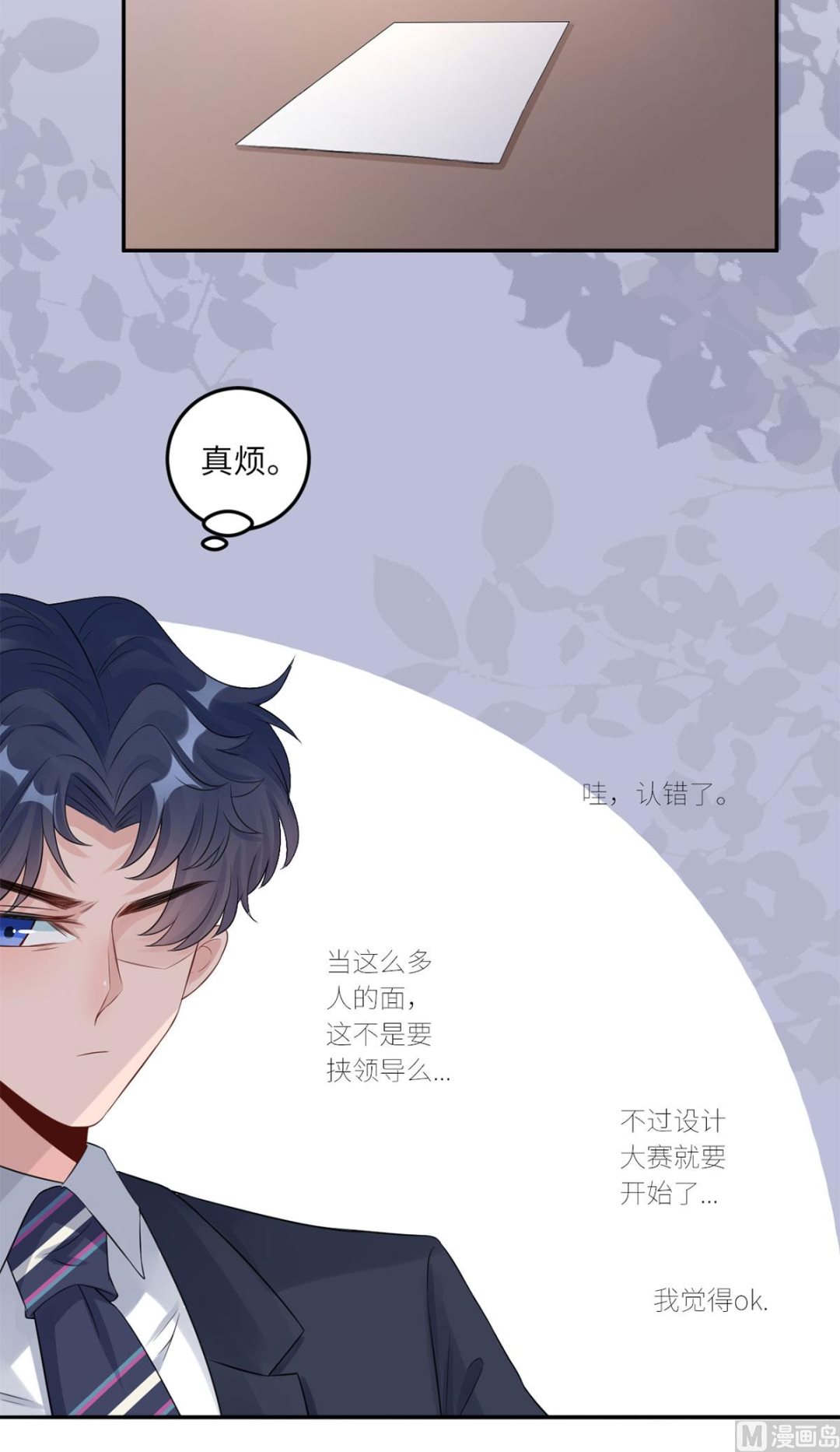 第六十七话  爱的抱抱(1/2)-第78话