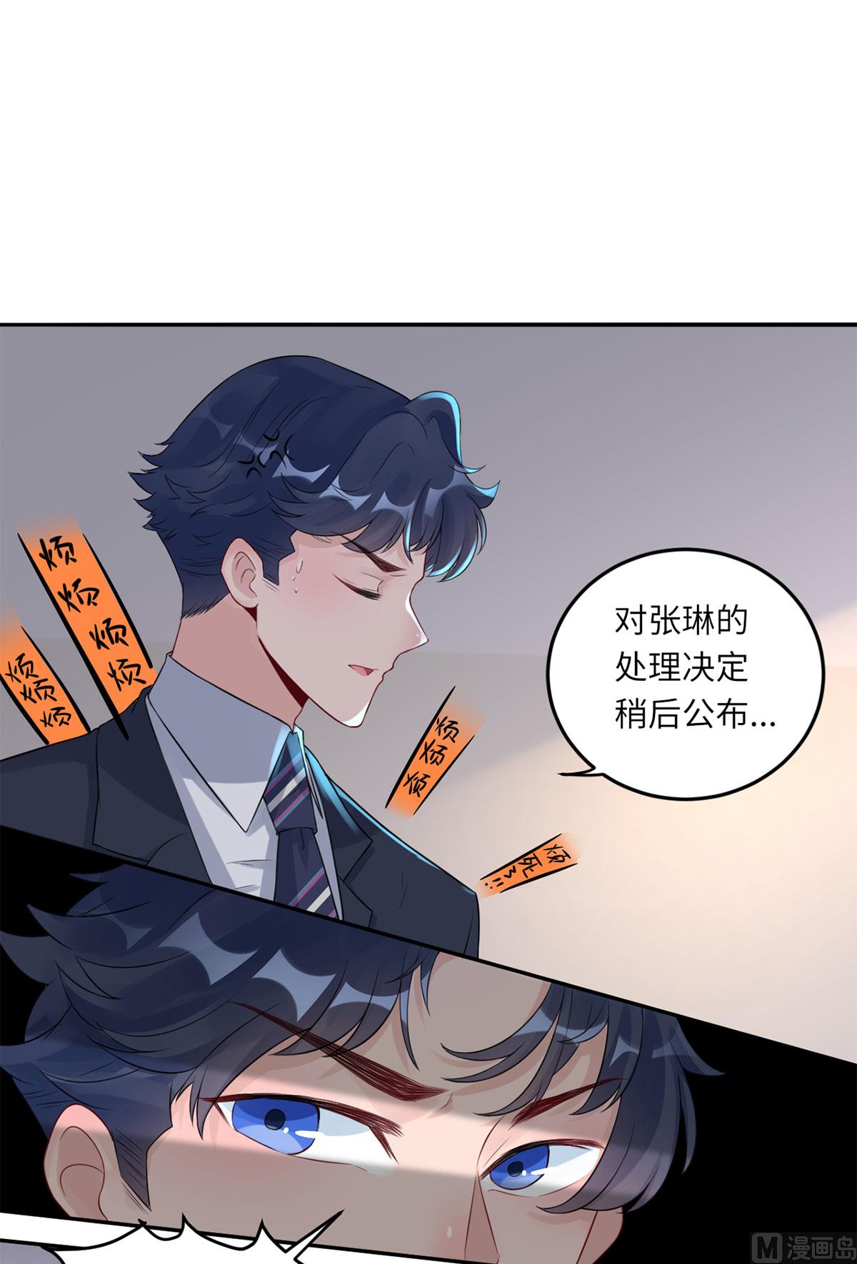 第六十七话  爱的抱抱(1/2)-第78话