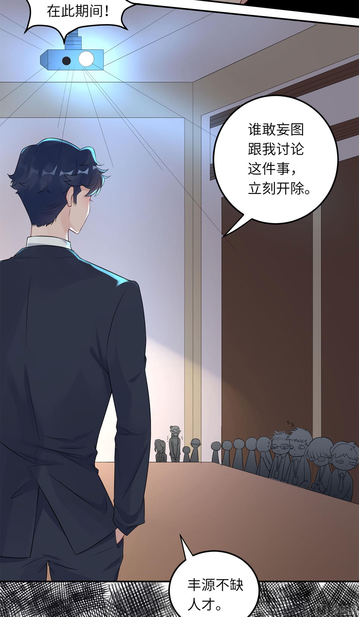 第六十七话  爱的抱抱(1/2)-第78话