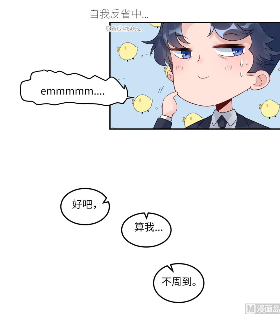 第六十七话  爱的抱抱(1/2)-第78话