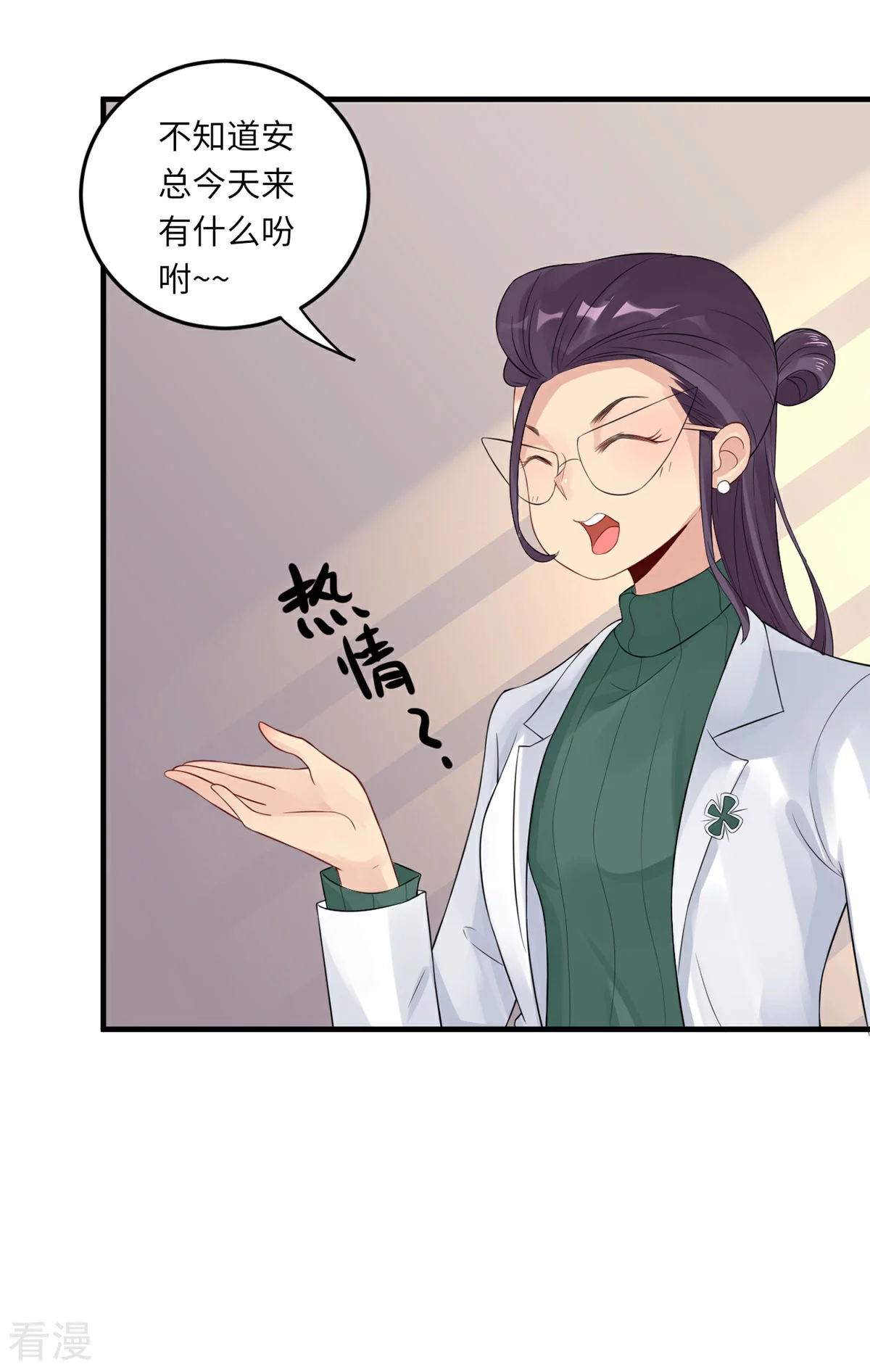 第67话 爱的抱抱-第68话