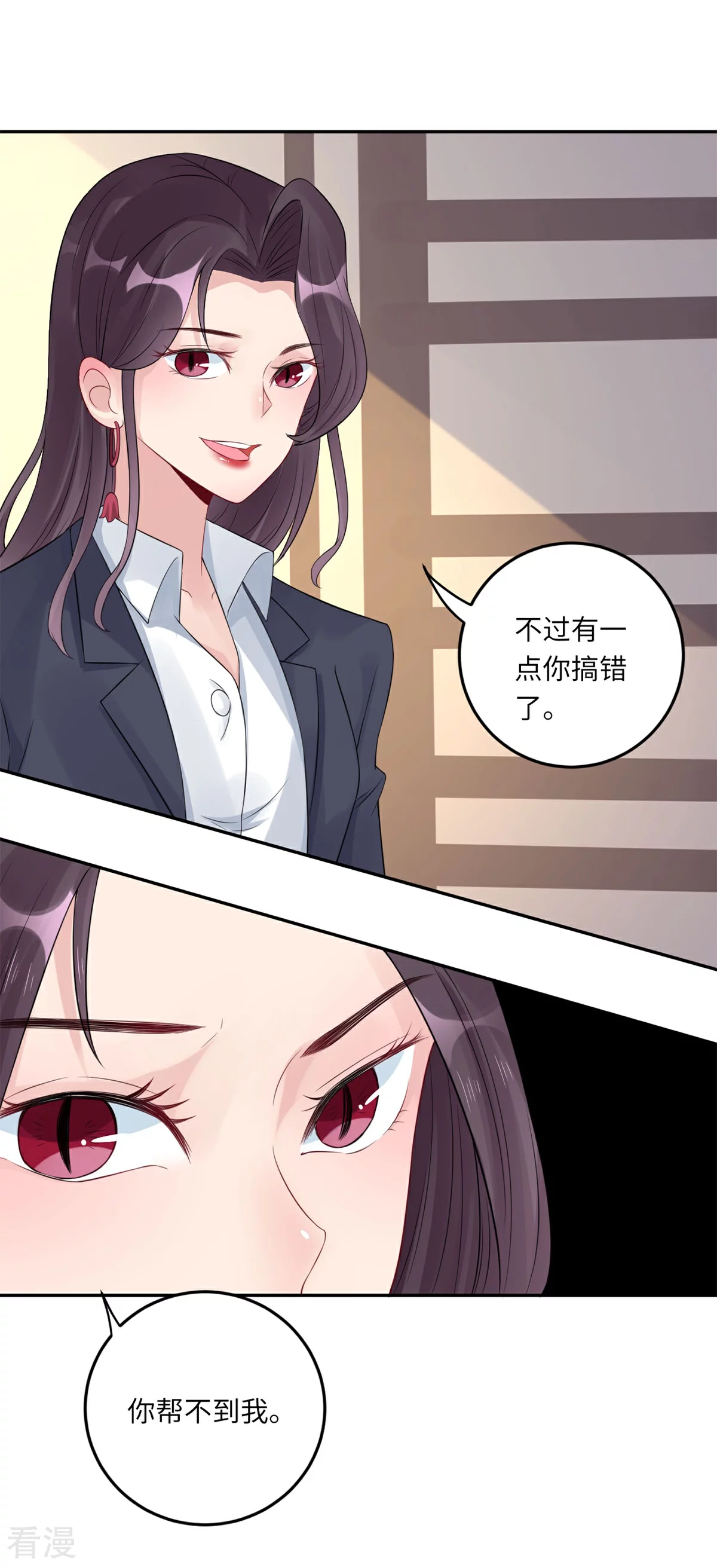 第67话 爱的抱抱-第68话