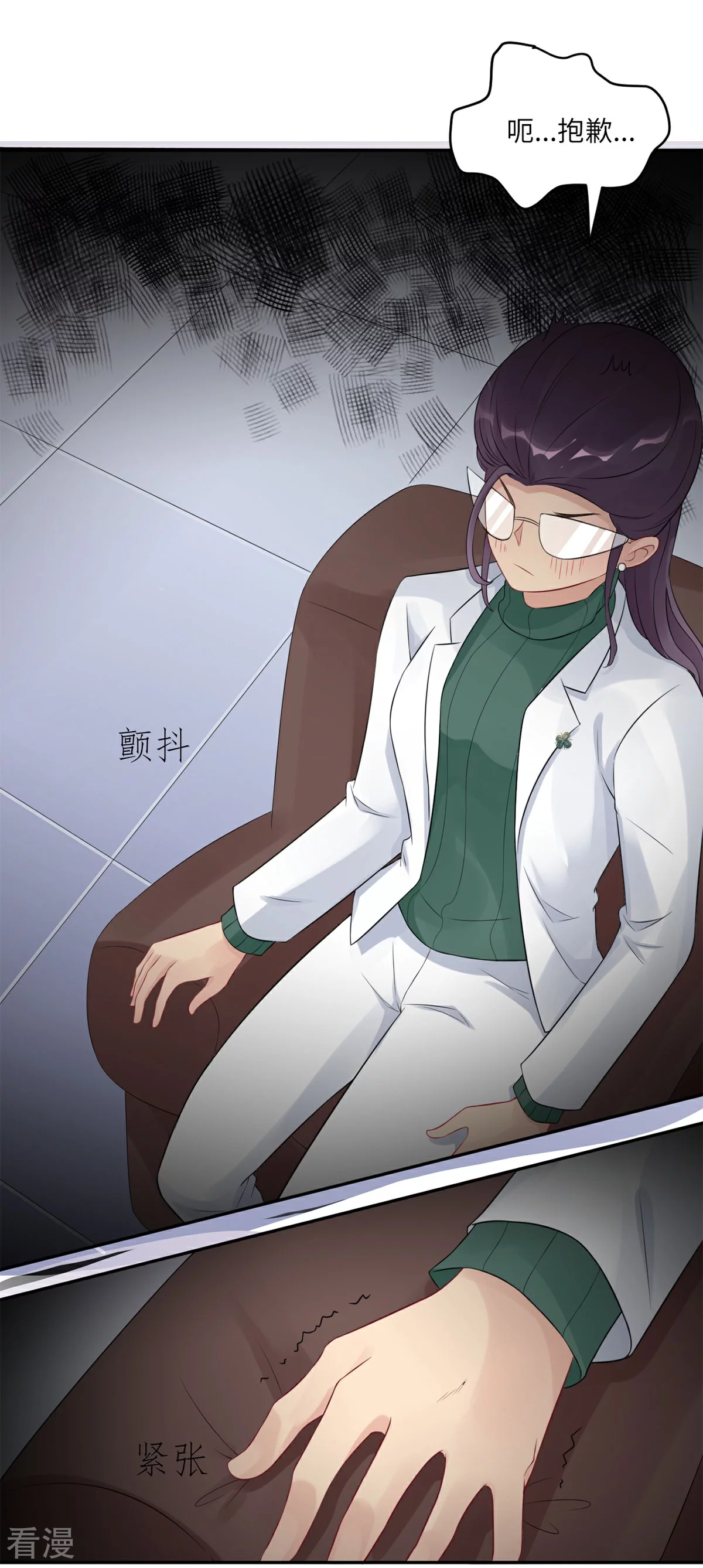 第67话 爱的抱抱-第68话
