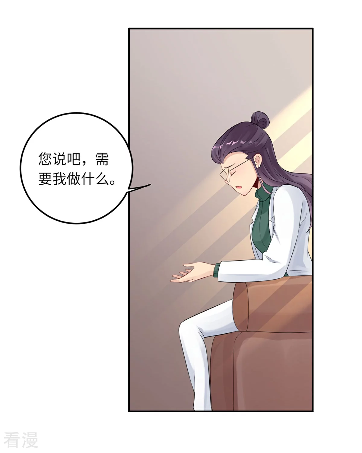 第67话 爱的抱抱-第68话