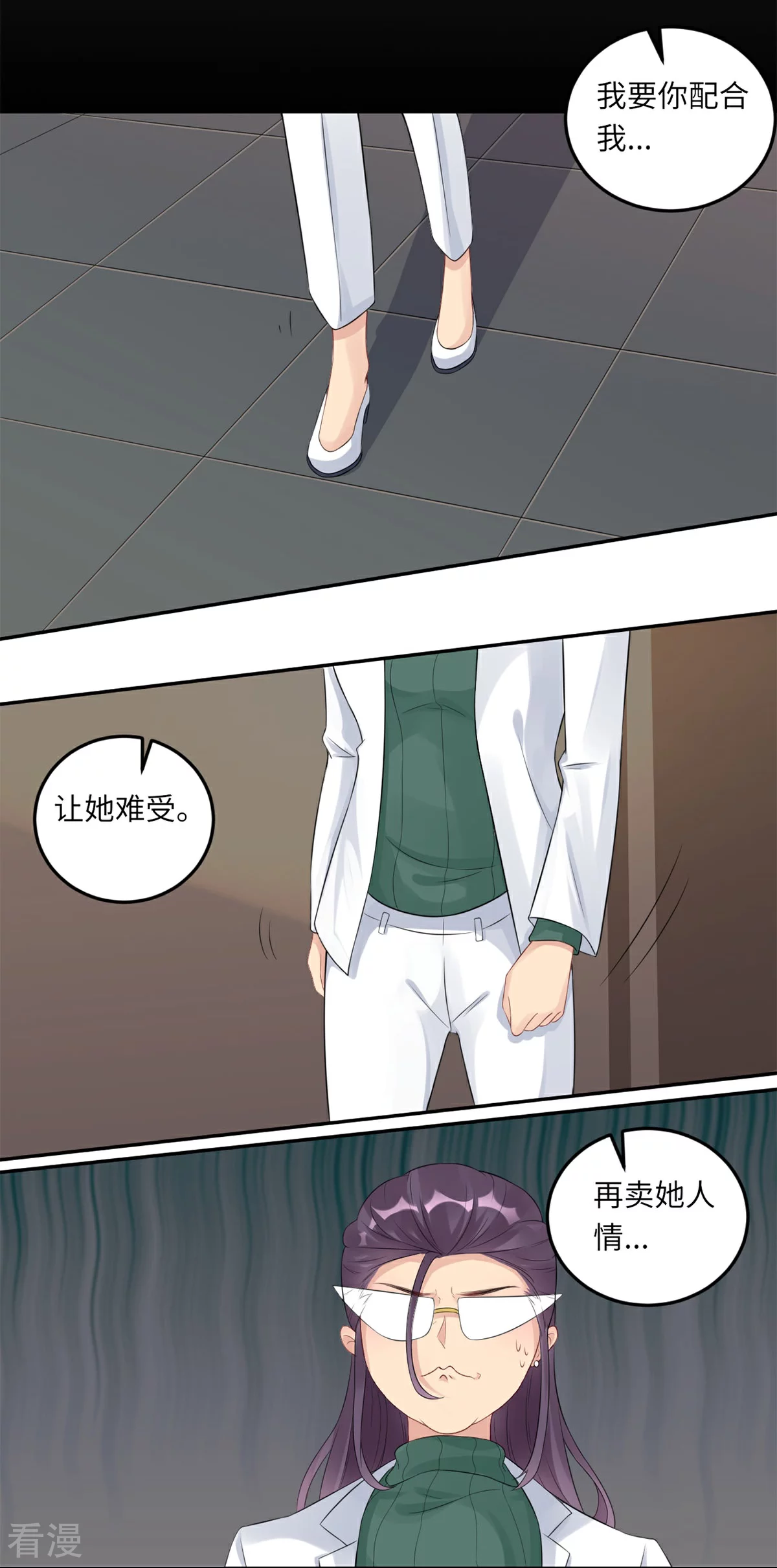 第67话 爱的抱抱-第68话
