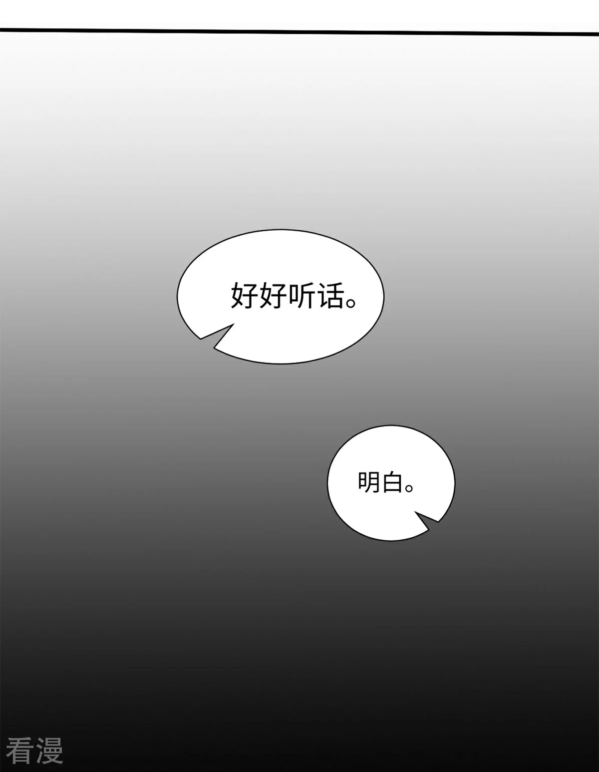 第67话 爱的抱抱-第68话